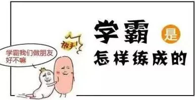 上课被同桌强行摸下面小黄文，竟然引发了全班同学的围观与讨论，真是让人哭笑不得的尴尬瞬间！