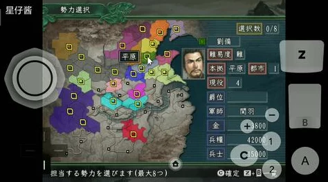 三国志8重置版攻略：流浪军如何高效赚钱与资源积累策略